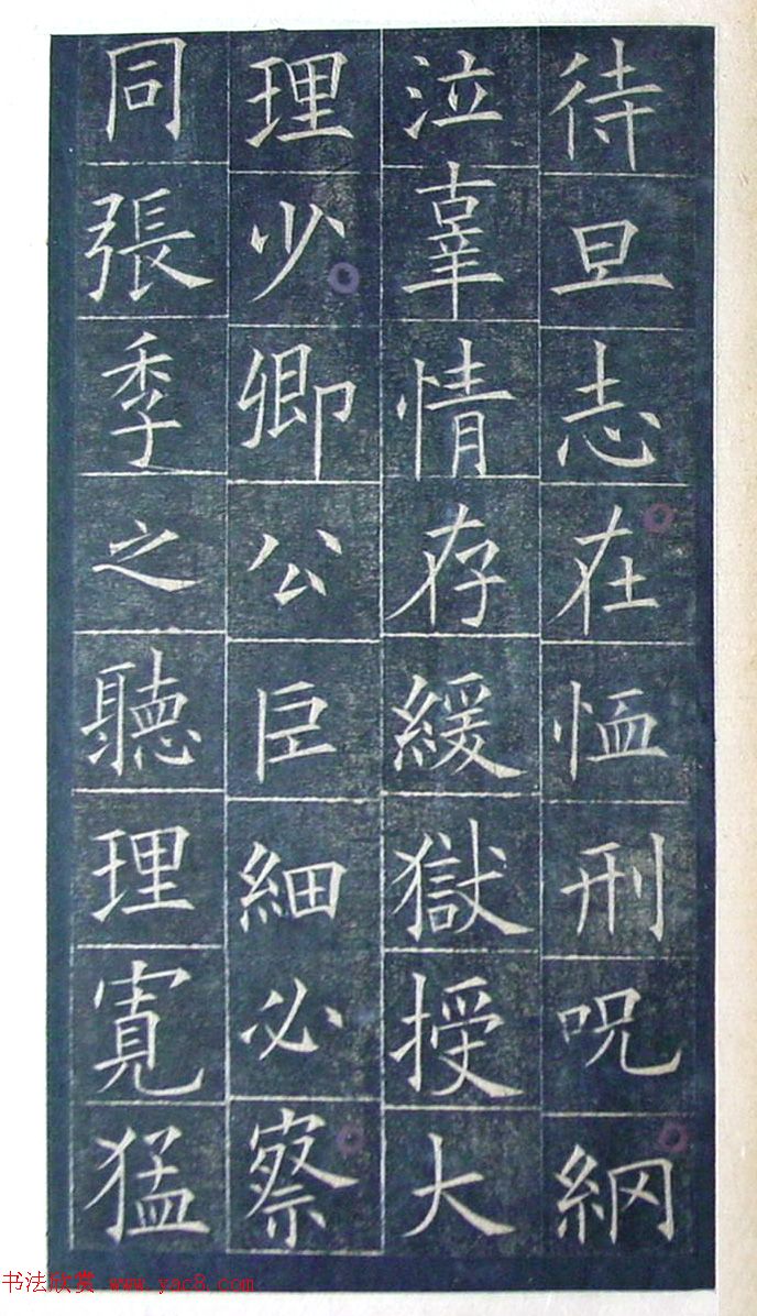 欧阳询楷书《初拓皇甫君碑》济南图书馆高清本