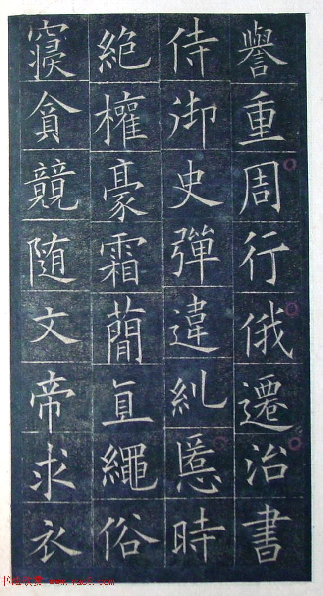 欧阳询楷书《初拓皇甫君碑》济南图书馆高清本