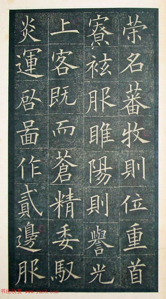 欧阳询楷书《初拓皇甫君碑》济南图书馆高清本