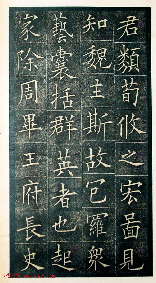 欧阳询楷书《初拓皇甫君碑》济南图书馆高清本