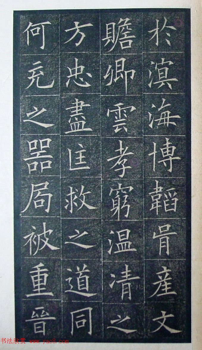 欧阳询楷书《初拓皇甫君碑》济南图书馆高清本