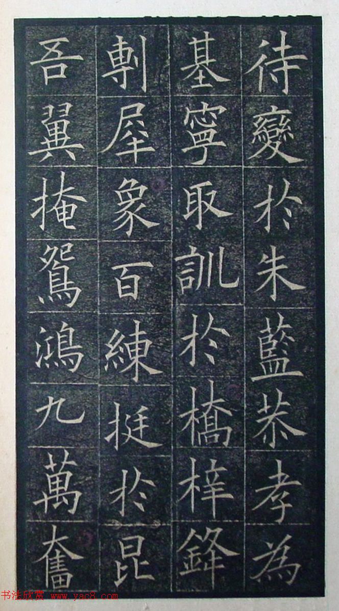 欧阳询楷书《初拓皇甫君碑》济南图书馆高清本