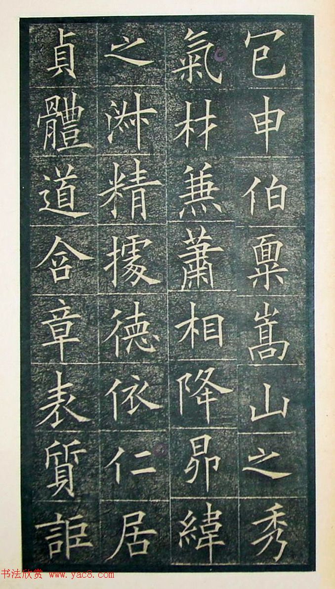 欧阳询楷书《初拓皇甫君碑》济南图书馆高清本