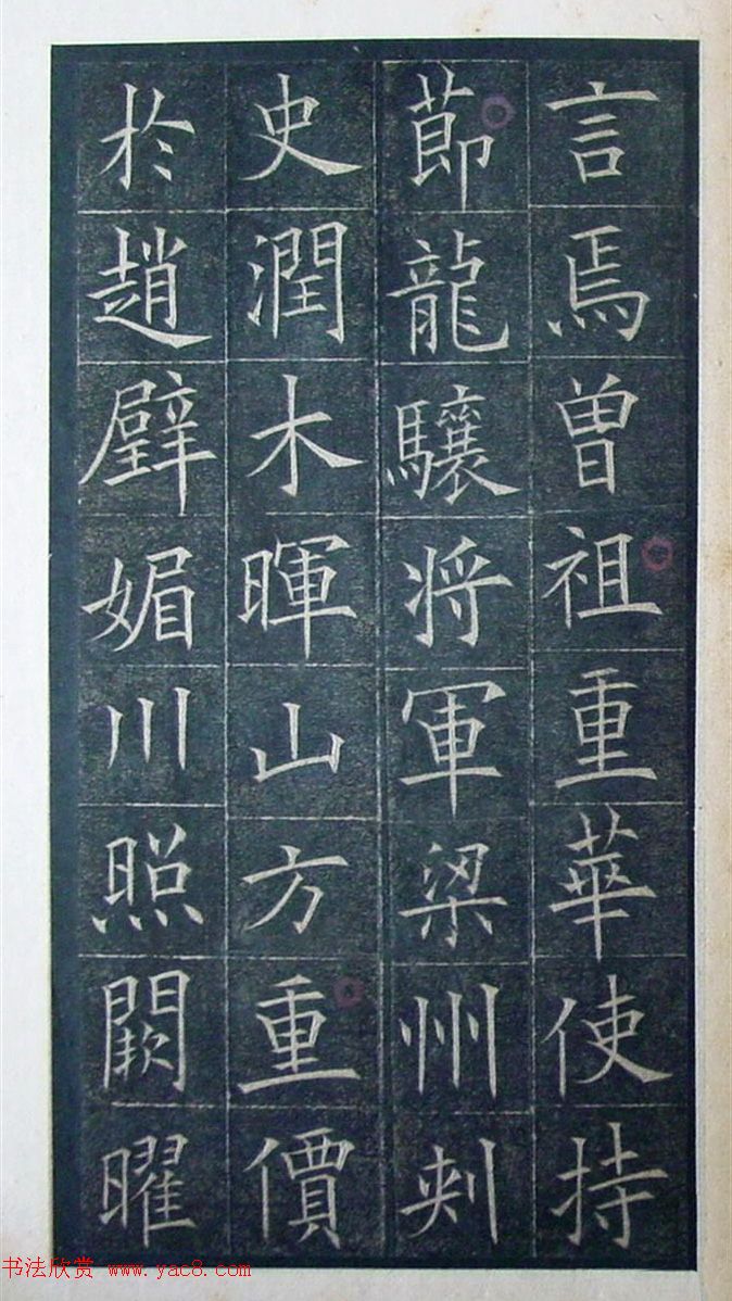 欧阳询楷书《初拓皇甫君碑》济南图书馆高清本