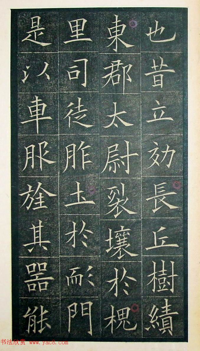 欧阳询楷书《初拓皇甫君碑》济南图书馆高清本