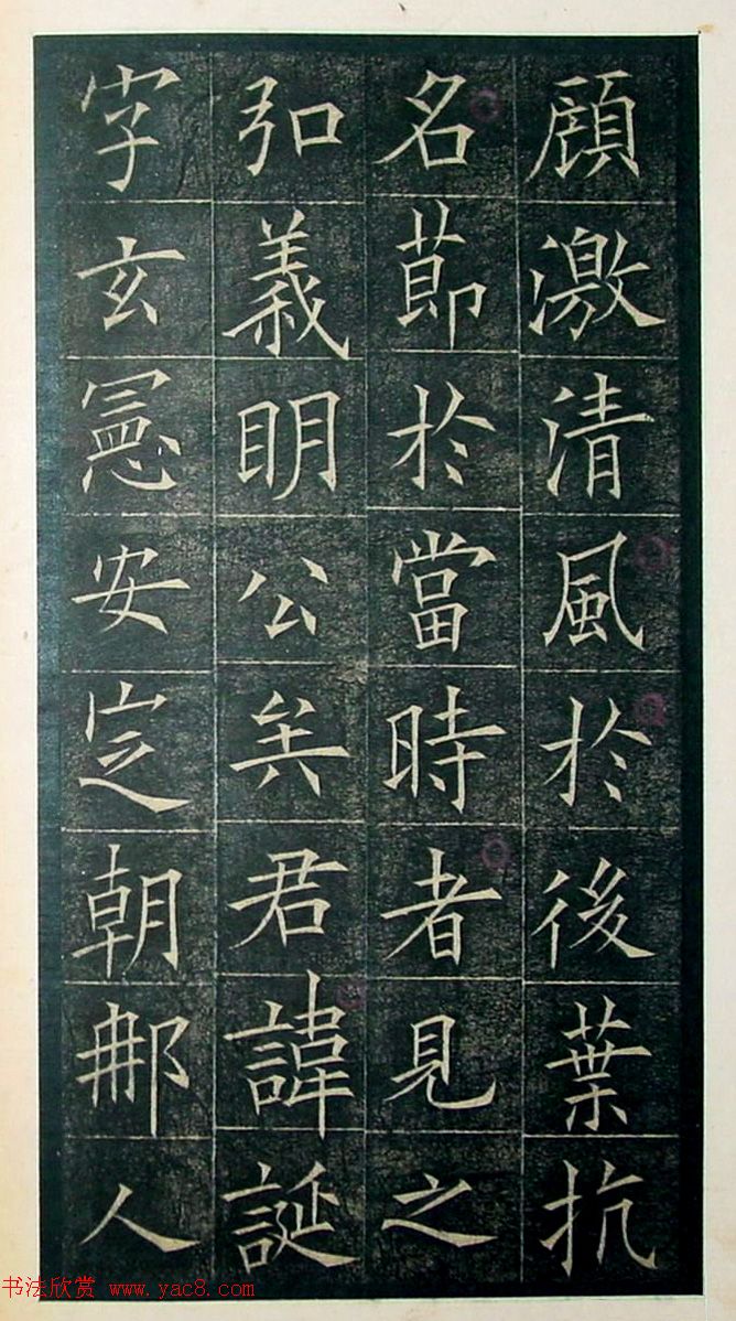 欧阳询楷书《初拓皇甫君碑》济南图书馆高清本