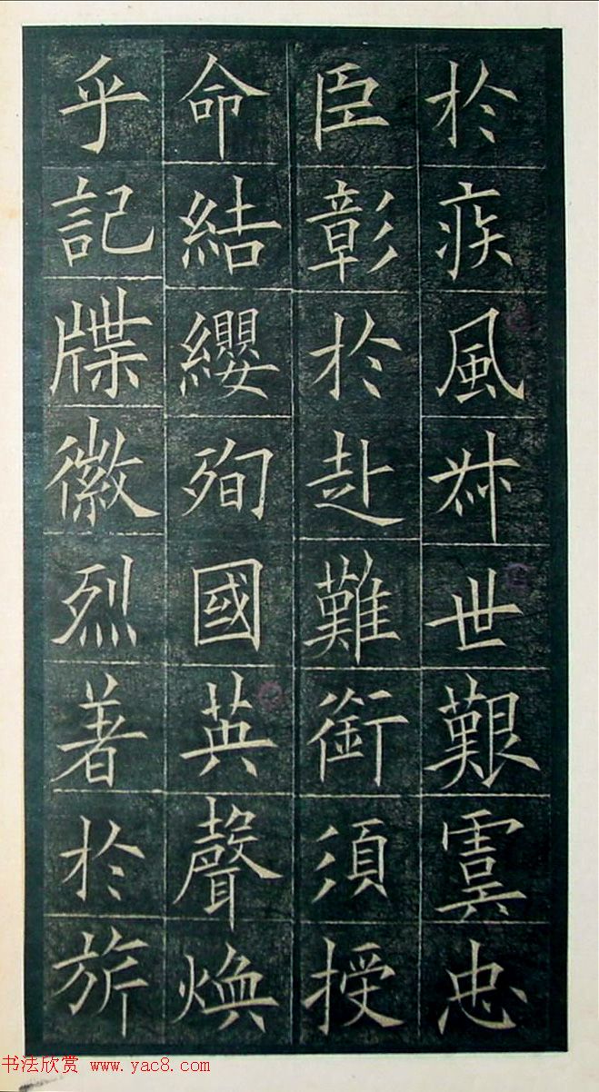 欧阳询楷书《初拓皇甫君碑》济南图书馆高清本