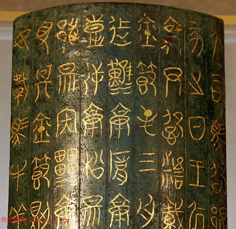 错金铭文精品--战国《鄂君启金节》