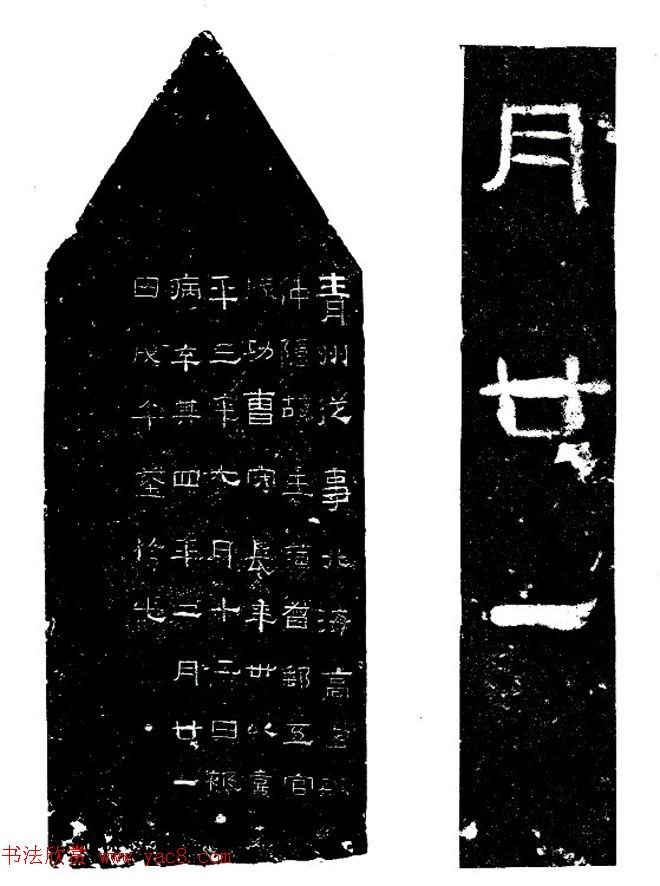 东汉隶书刻石《孙仲隐墓志》