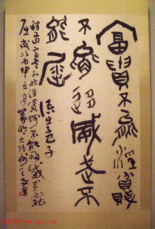 2016中国美术馆当代书法邀请展作品选刊