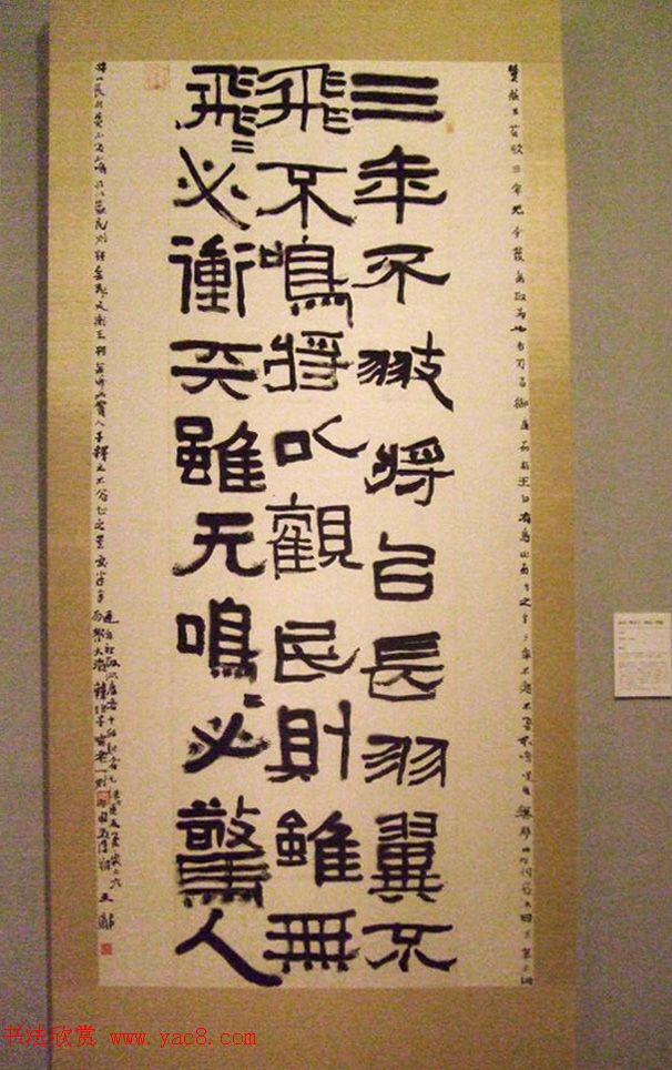 2016中国美术馆当代书法邀请展作品选刊