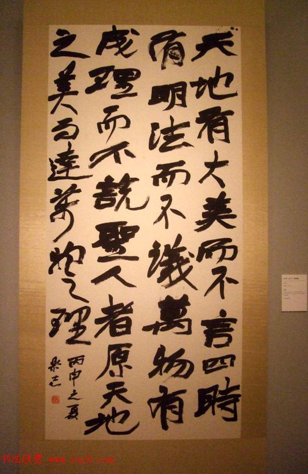 2016中国美术馆当代书法邀请展作品选刊