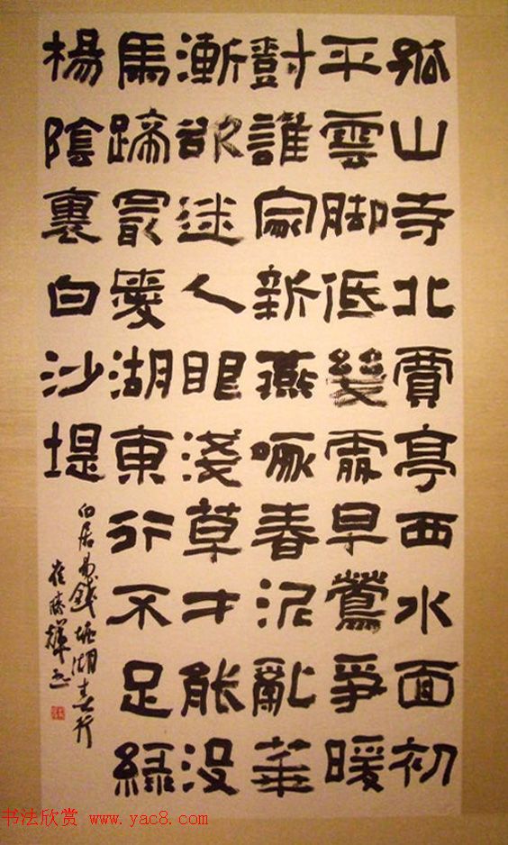 2016中国美术馆当代书法邀请展作品选刊