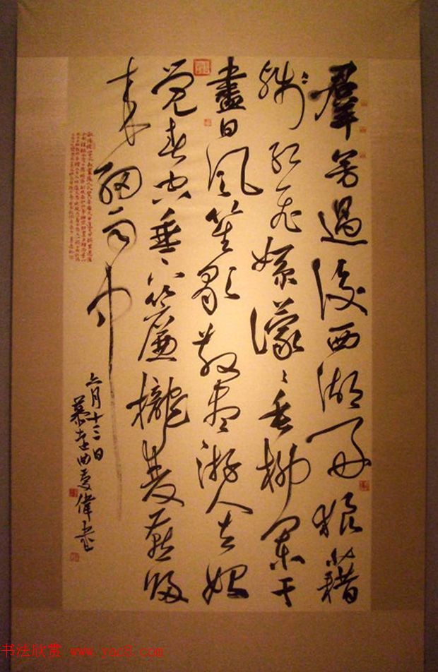 2016中国美术馆当代书法邀请展作品选刊