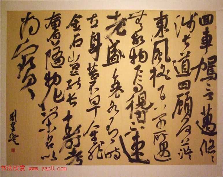 2016中国美术馆当代书法邀请展作品选刊