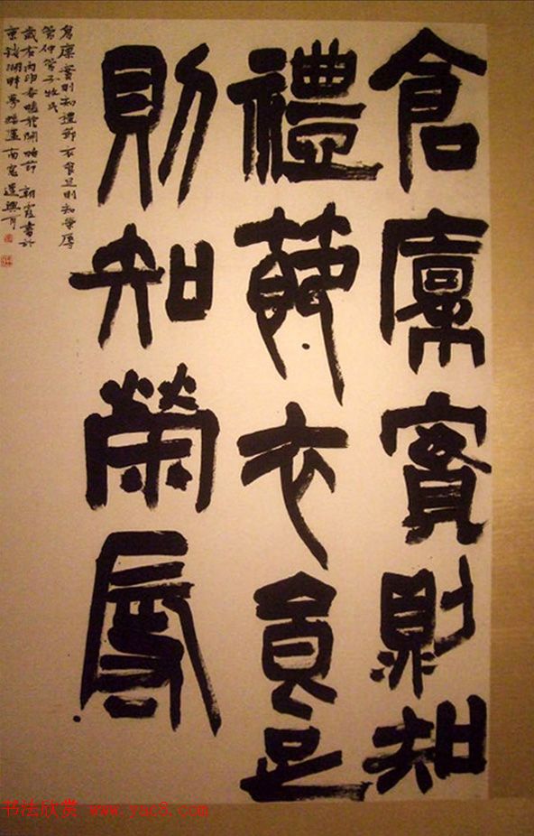 2016中国美术馆当代书法邀请展作品选刊