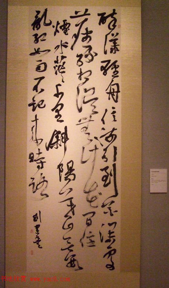 2016中国美术馆当代书法邀请展作品选刊