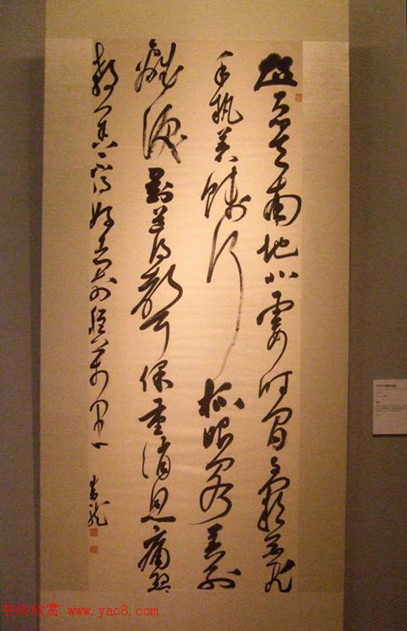 2016中国美术馆当代书法邀请展作品选刊