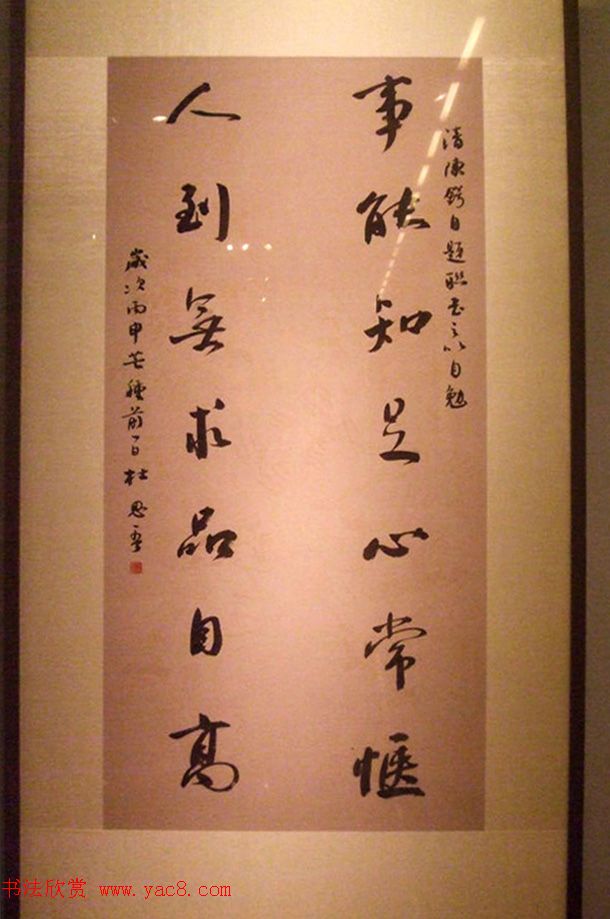 2016中国美术馆当代书法邀请展作品选刊