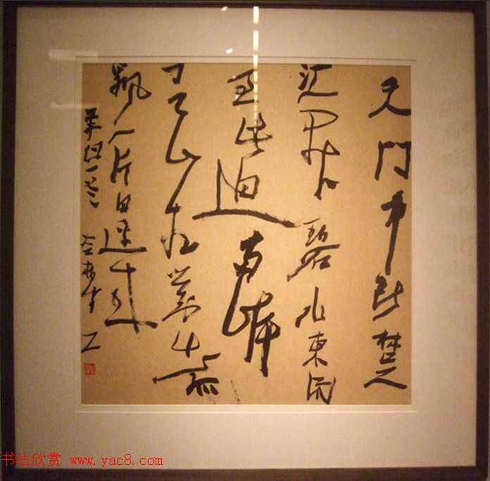 2016中国美术馆当代书法邀请展作品选刊