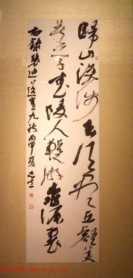 2016中国美术馆当代书法邀请展作品选刊