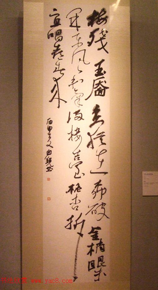 2016中国美术馆当代书法邀请展作品选刊