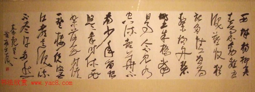 2016中国美术馆当代书法邀请展作品选刊