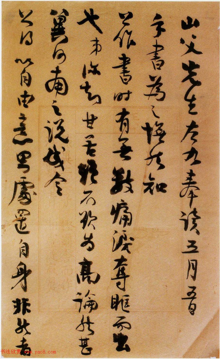 民国时期高官谭延闿书札墨迹欣赏