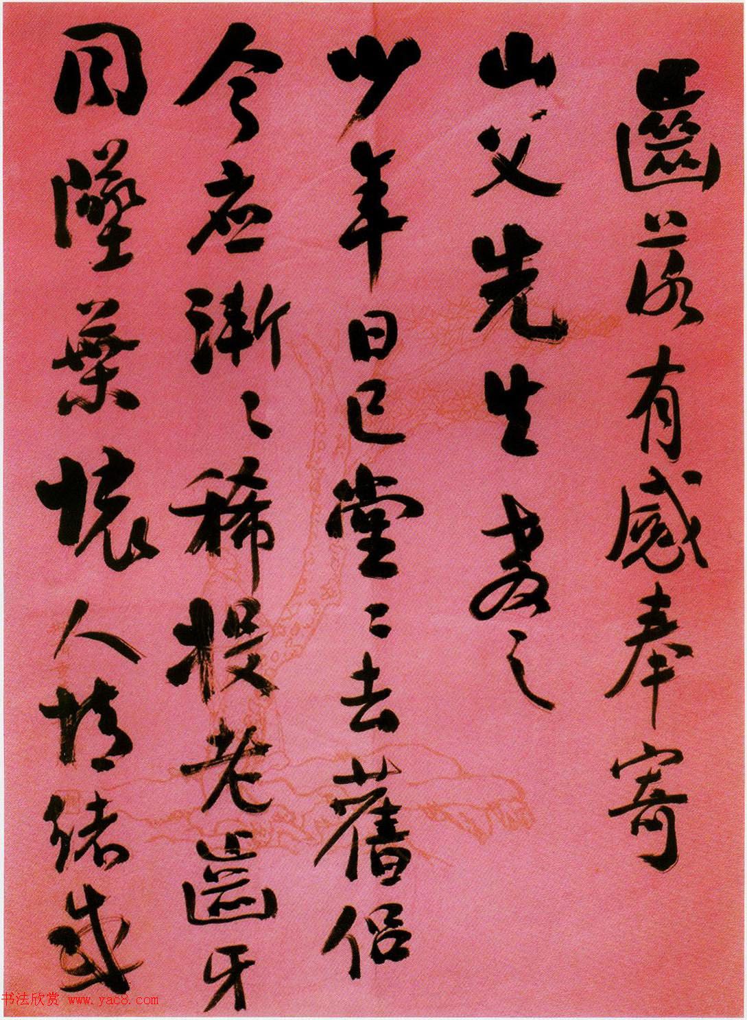 民国时期高官谭延闿书札墨迹欣赏