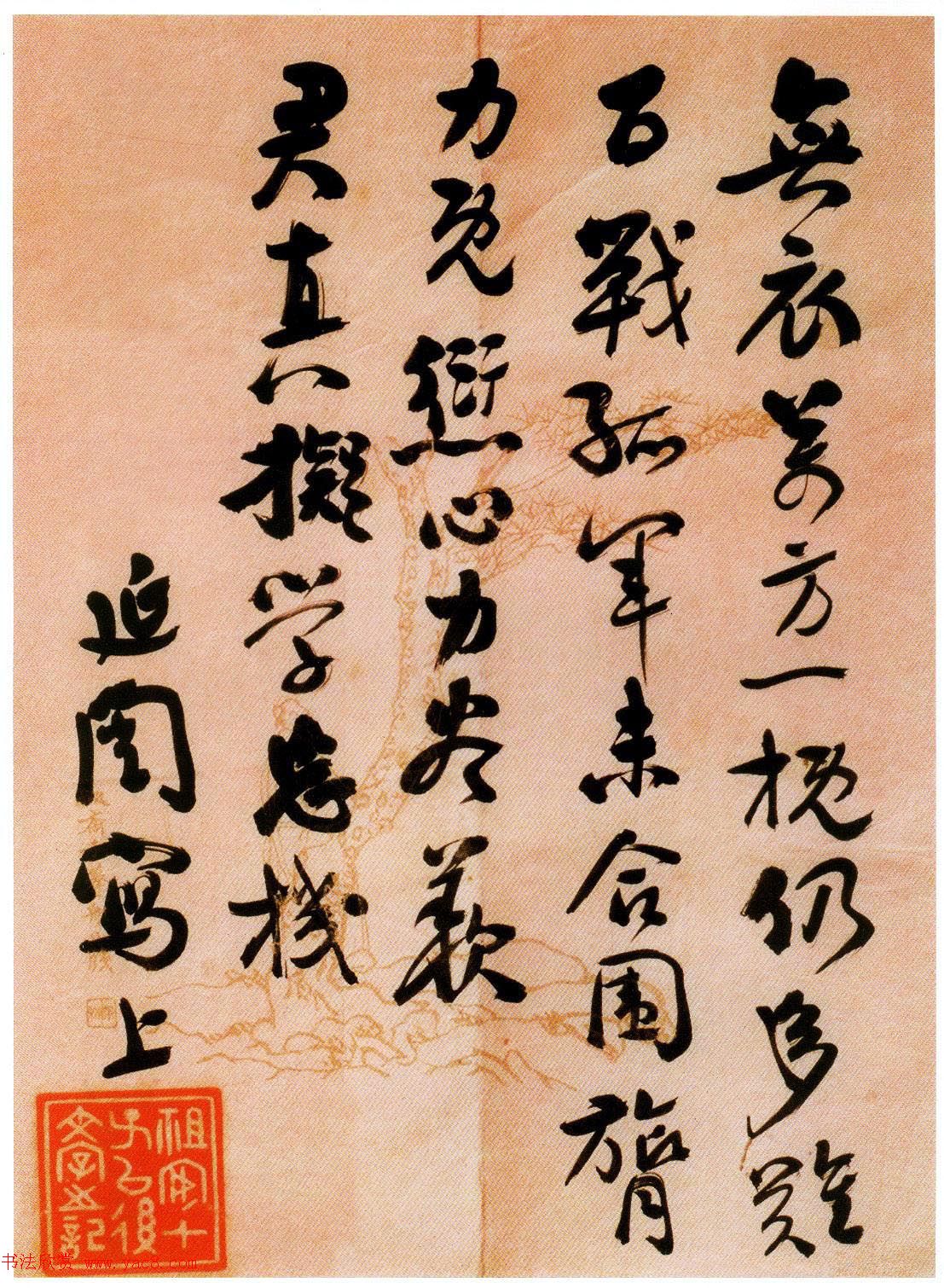 民国时期高官谭延闿书札墨迹欣赏