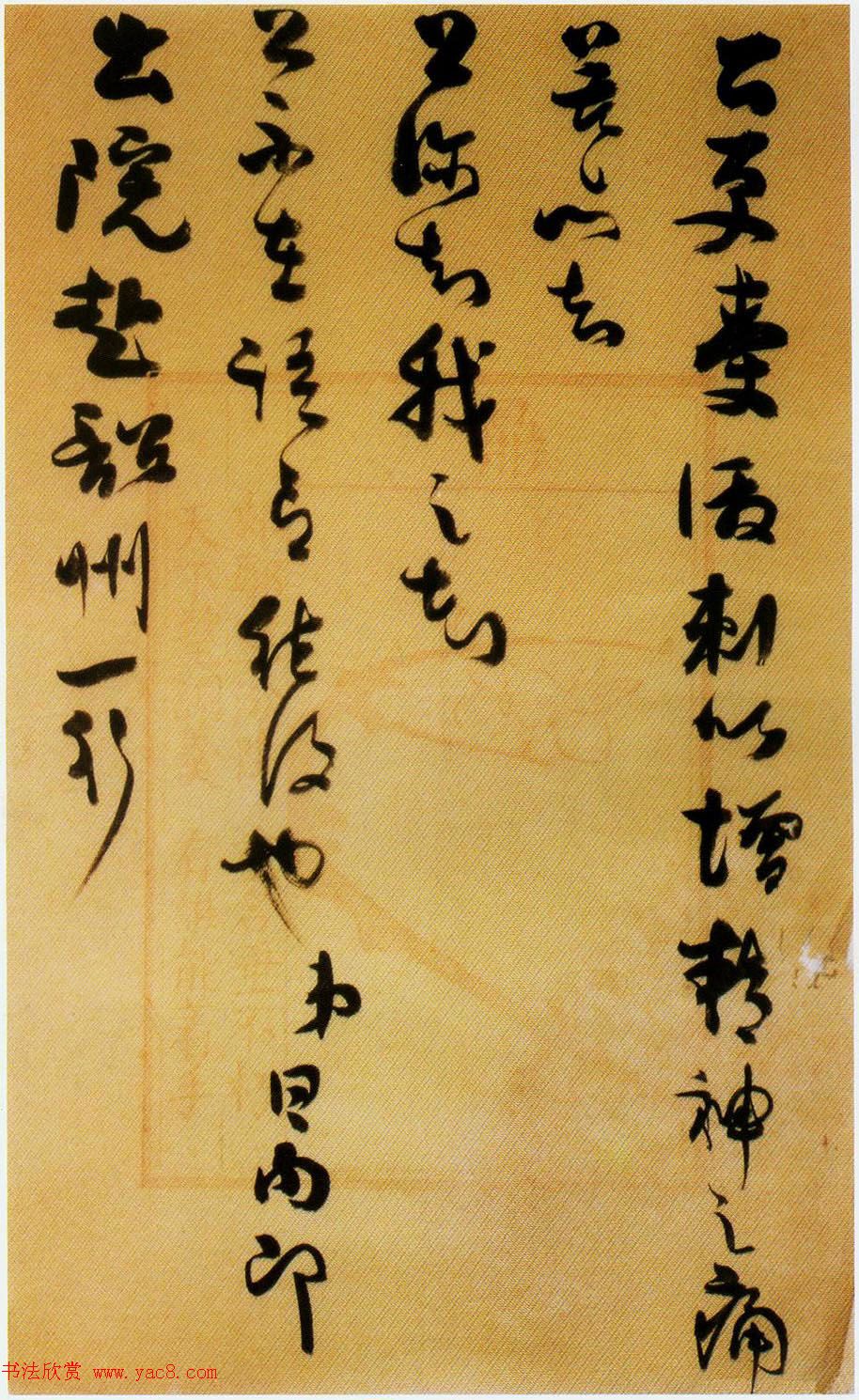 民国时期高官谭延闿书札墨迹欣赏