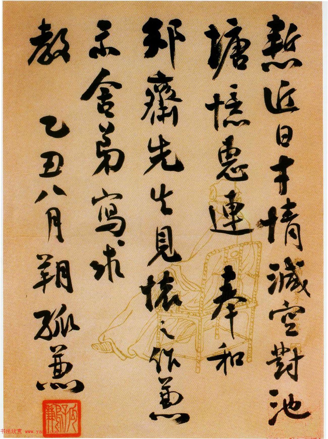 民国时期高官谭延闿书札墨迹欣赏