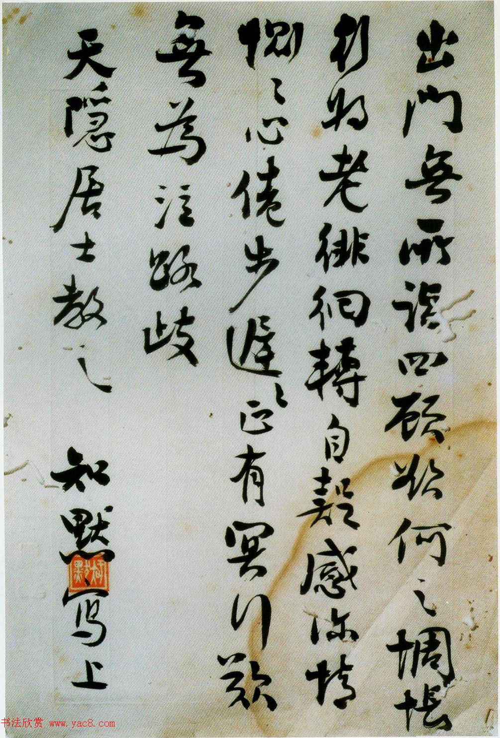 民国时期高官谭延闿书札墨迹欣赏