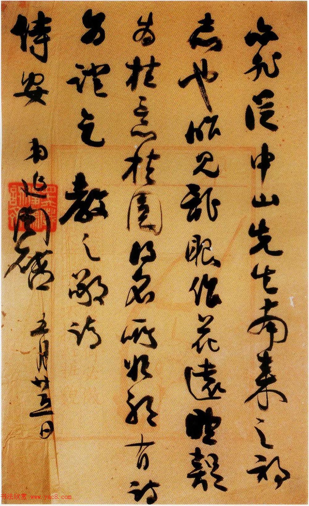 民国时期高官谭延闿书札墨迹欣赏