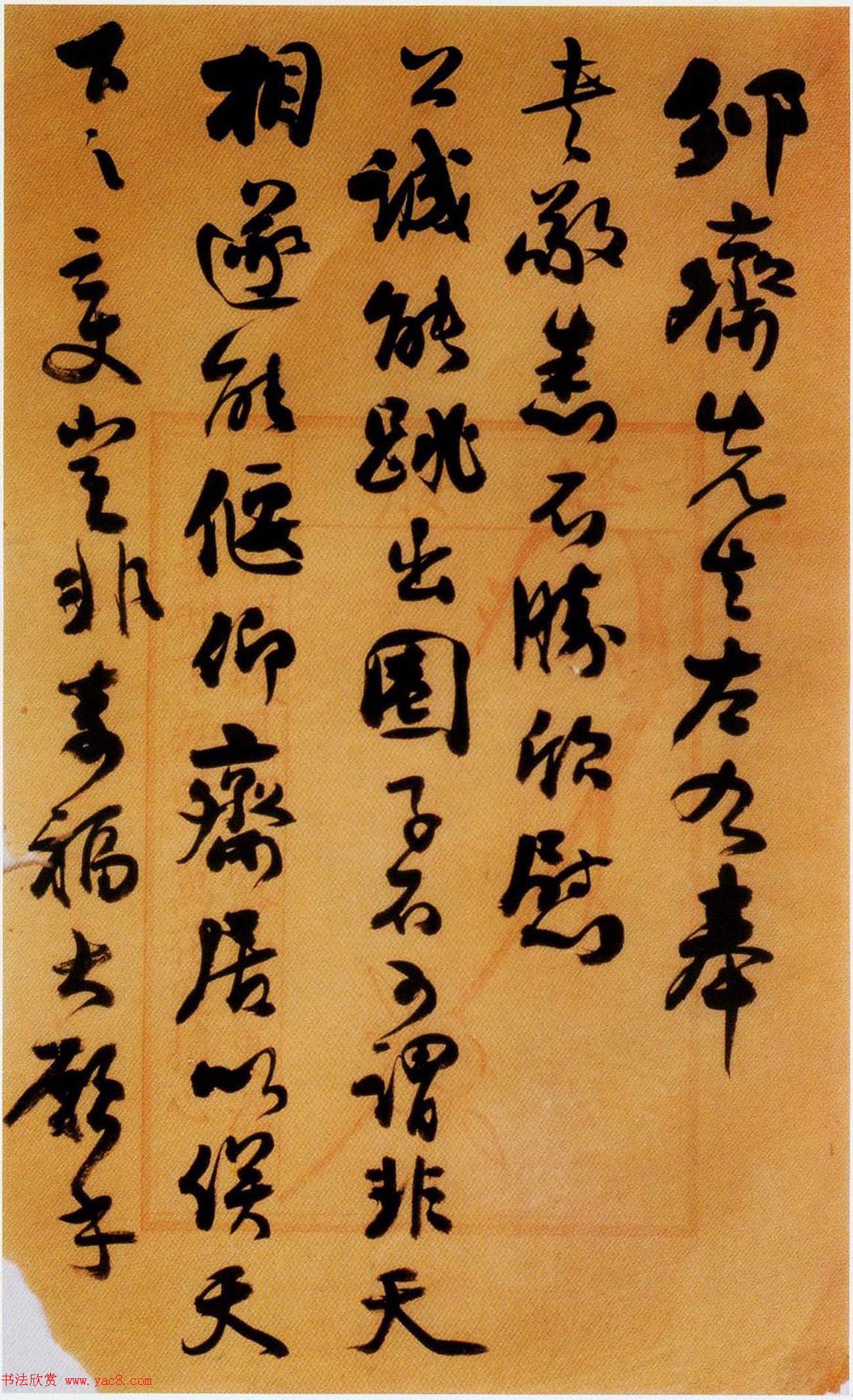 民国时期高官谭延闿书札墨迹欣赏