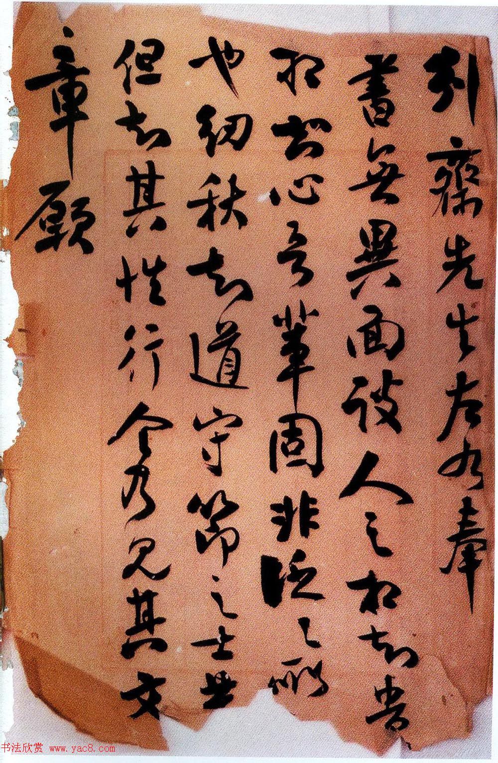 民国时期高官谭延闿书札墨迹欣赏