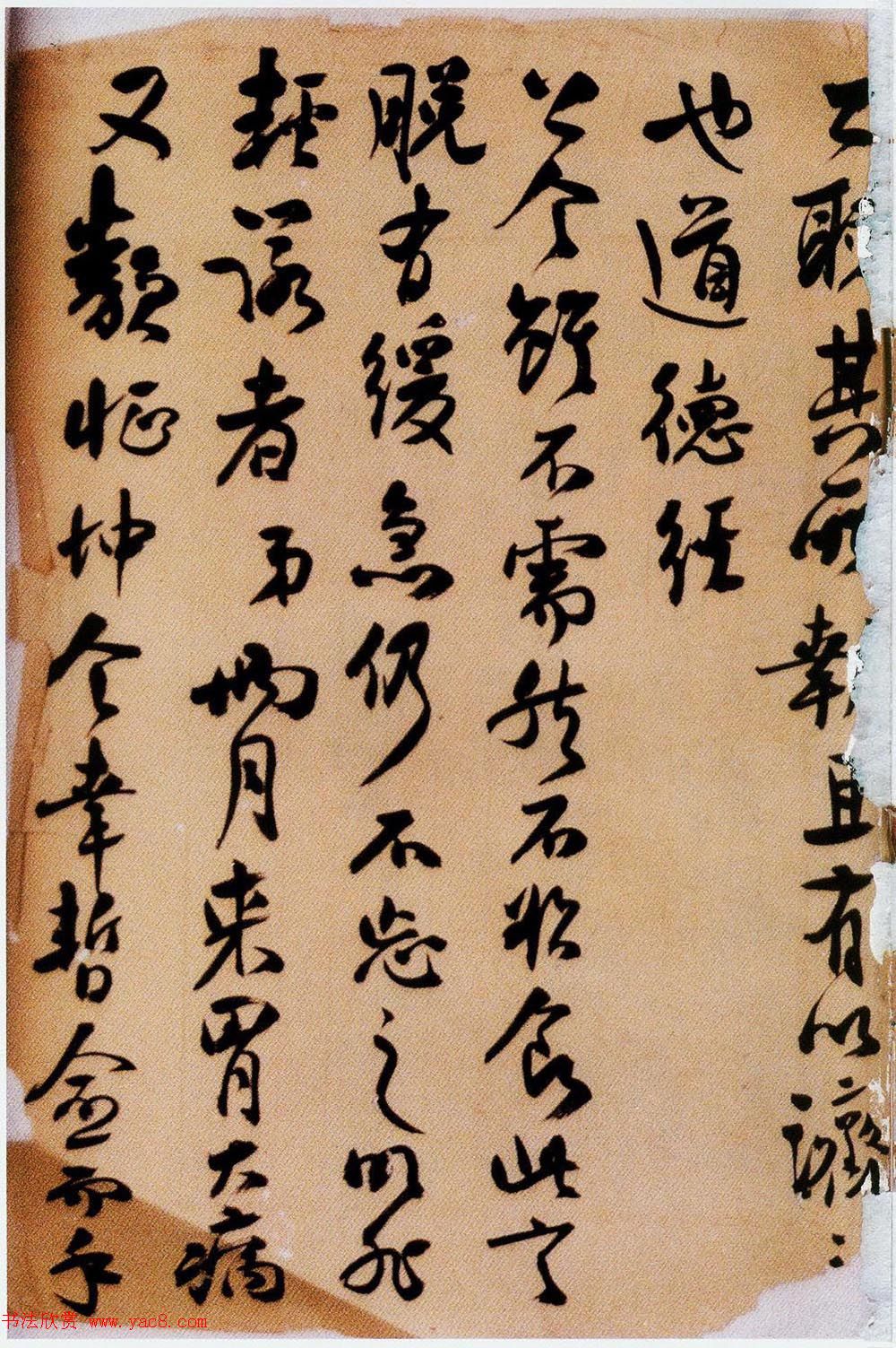 民国时期高官谭延闿书札墨迹欣赏