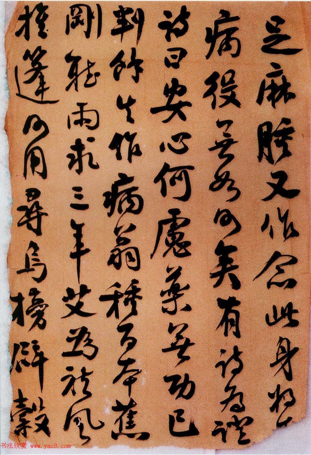 民国时期高官谭延闿书札墨迹欣赏