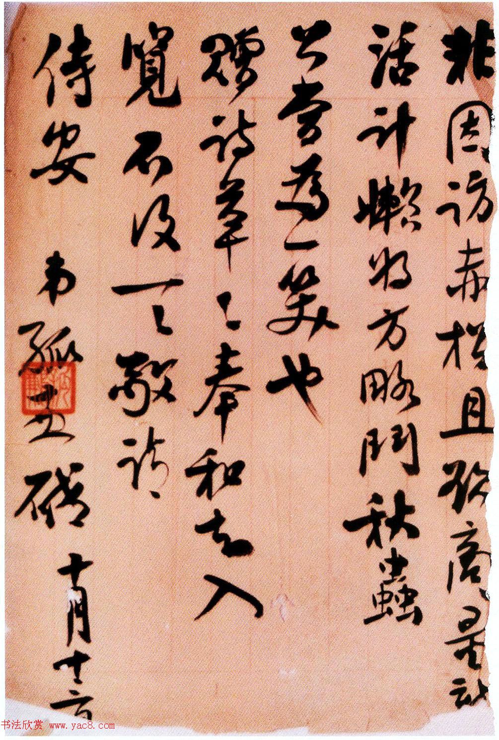 民国时期高官谭延闿书札墨迹欣赏