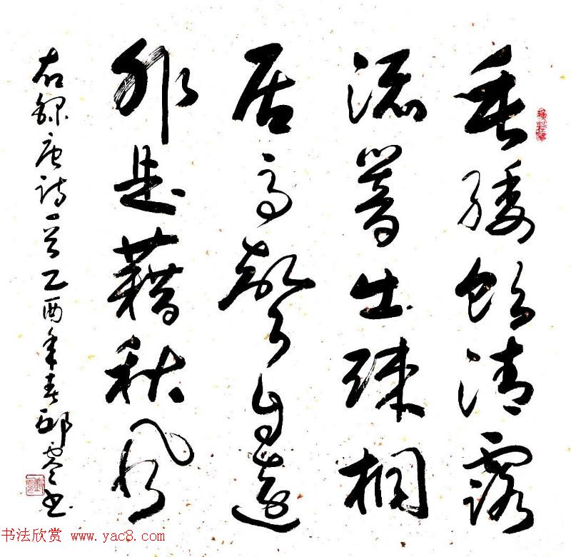 新疆书协顾问邱零书法作品欣赏