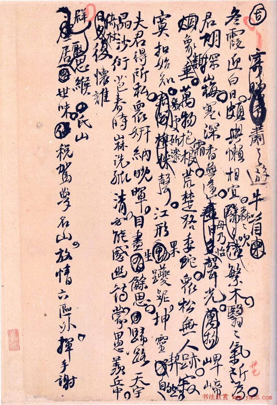 王孟津书法艺术鉴赏《王铎诗稿墨迹》