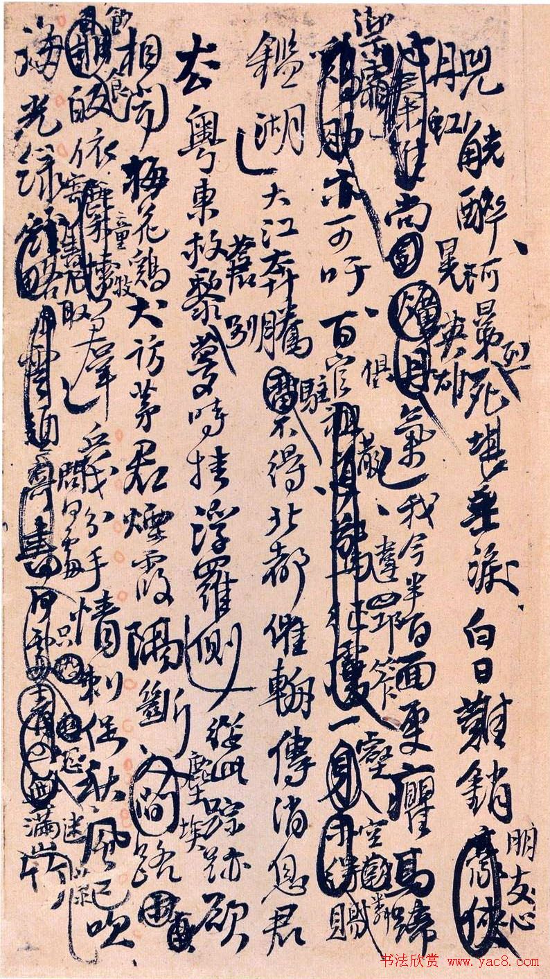 王孟津书法艺术鉴赏《王铎诗稿墨迹》