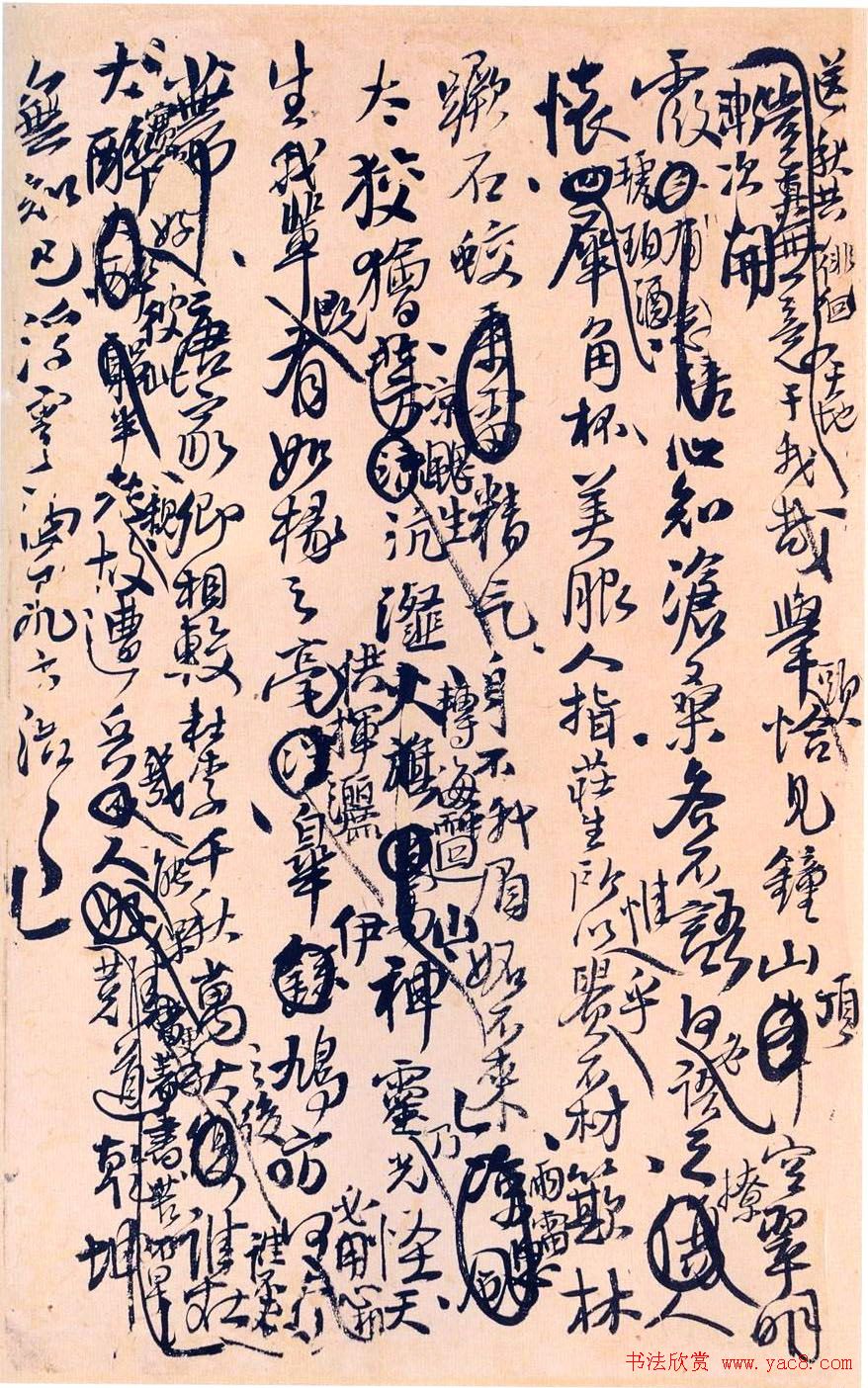 王孟津书法艺术鉴赏《王铎诗稿墨迹》