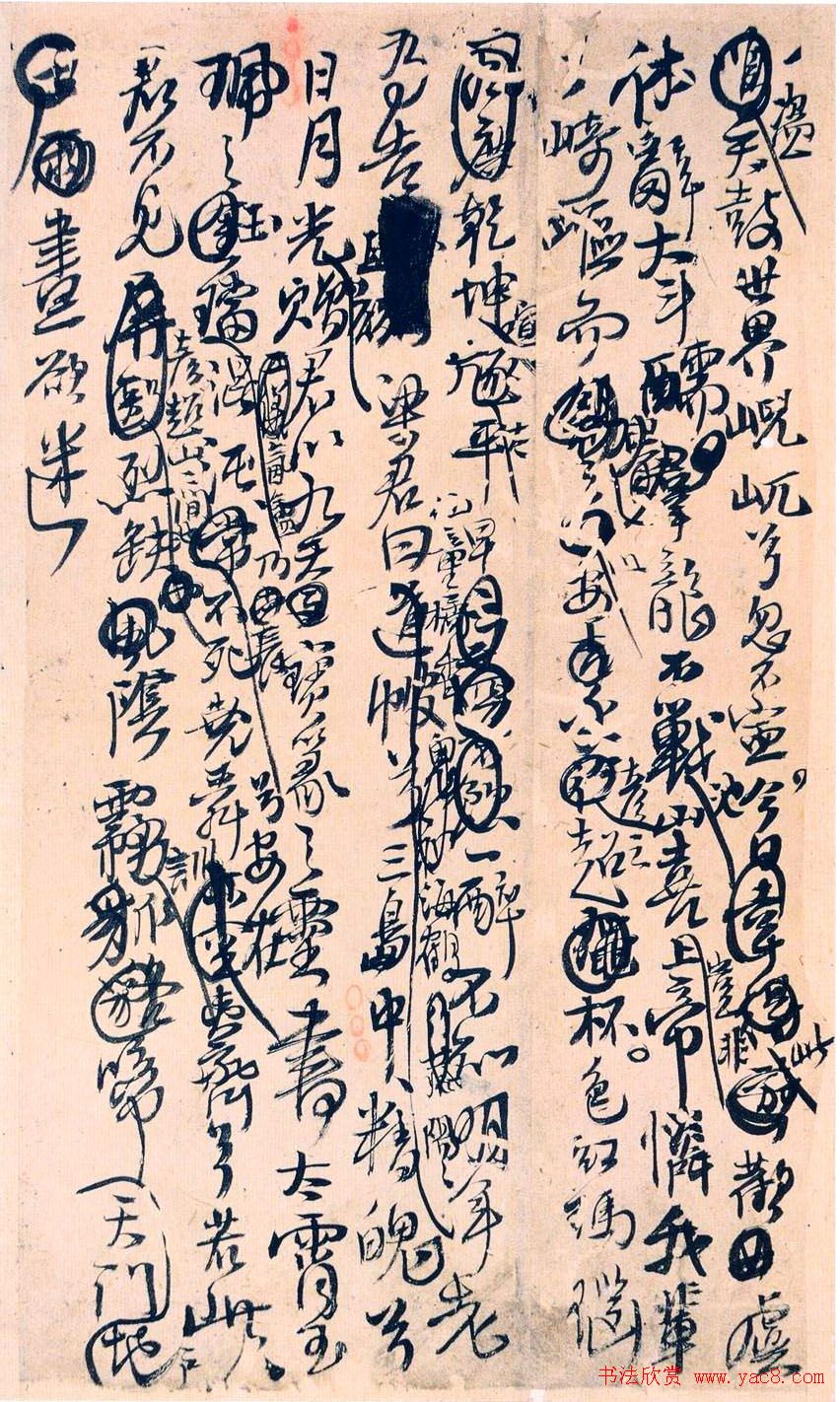 王孟津书法艺术鉴赏《王铎诗稿墨迹》