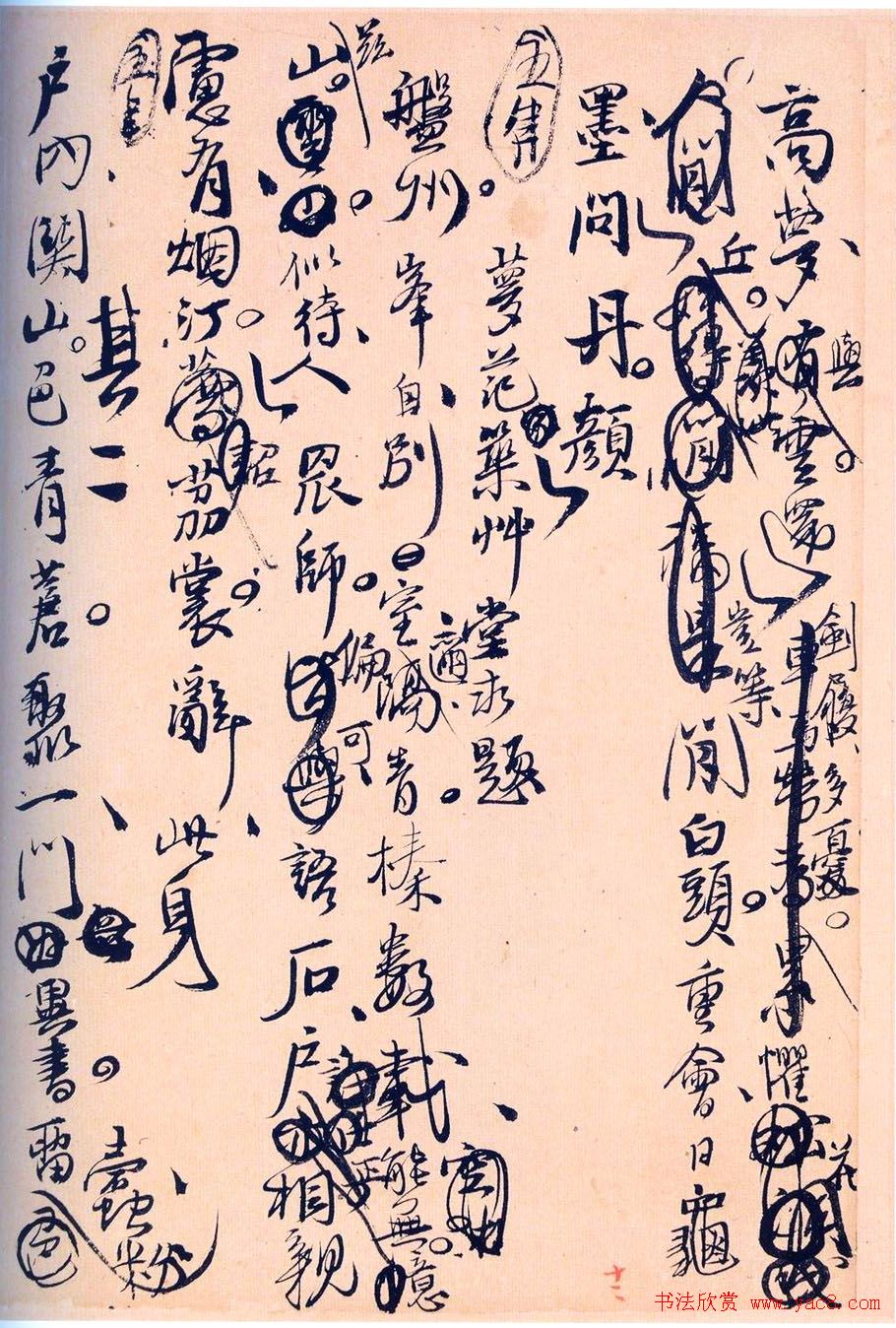 王孟津书法艺术鉴赏《王铎诗稿墨迹》