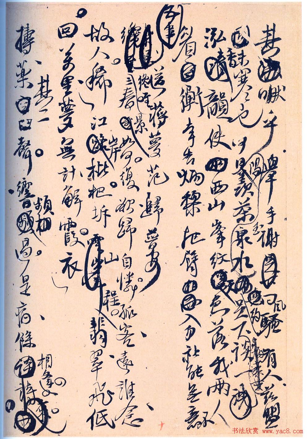 王孟津书法艺术鉴赏《王铎诗稿墨迹》