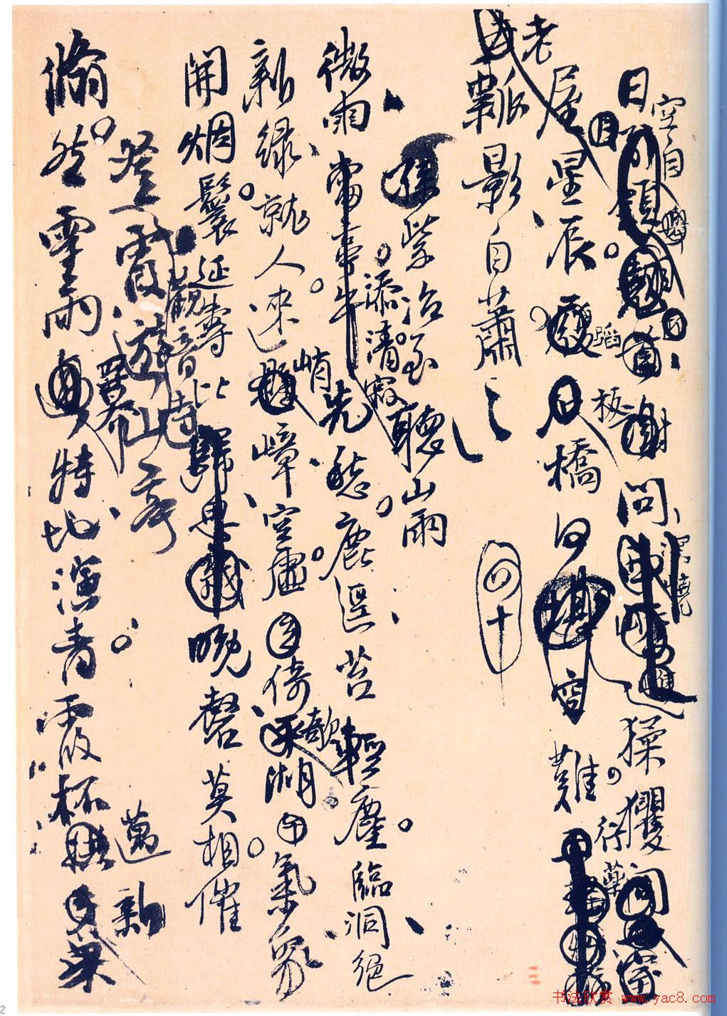 王孟津书法艺术鉴赏《王铎诗稿墨迹》