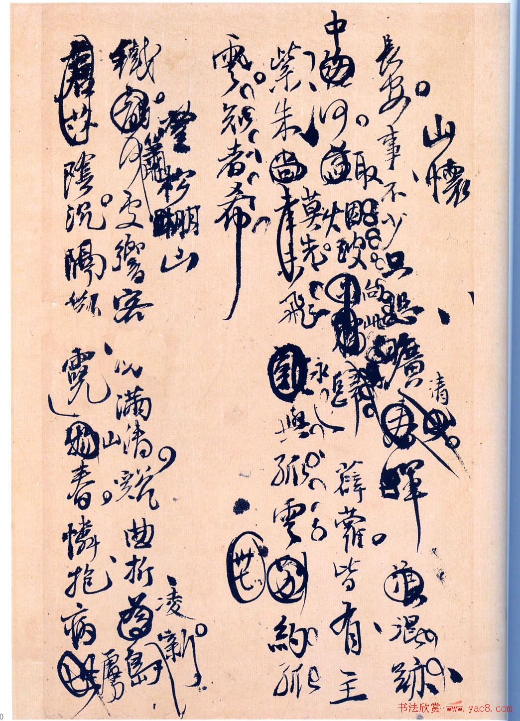 王孟津书法艺术鉴赏《王铎诗稿墨迹》