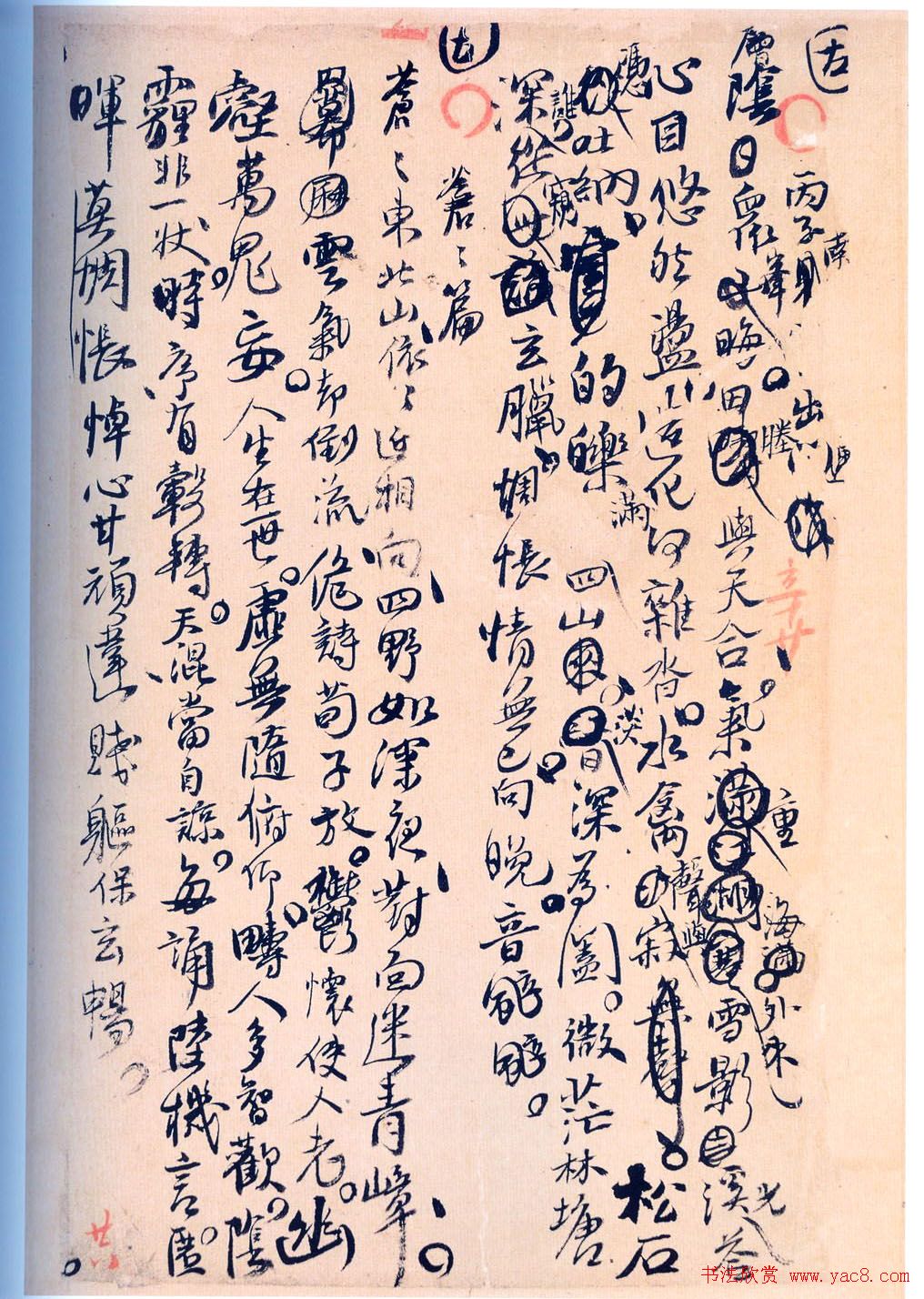 王孟津书法艺术鉴赏《王铎诗稿墨迹》