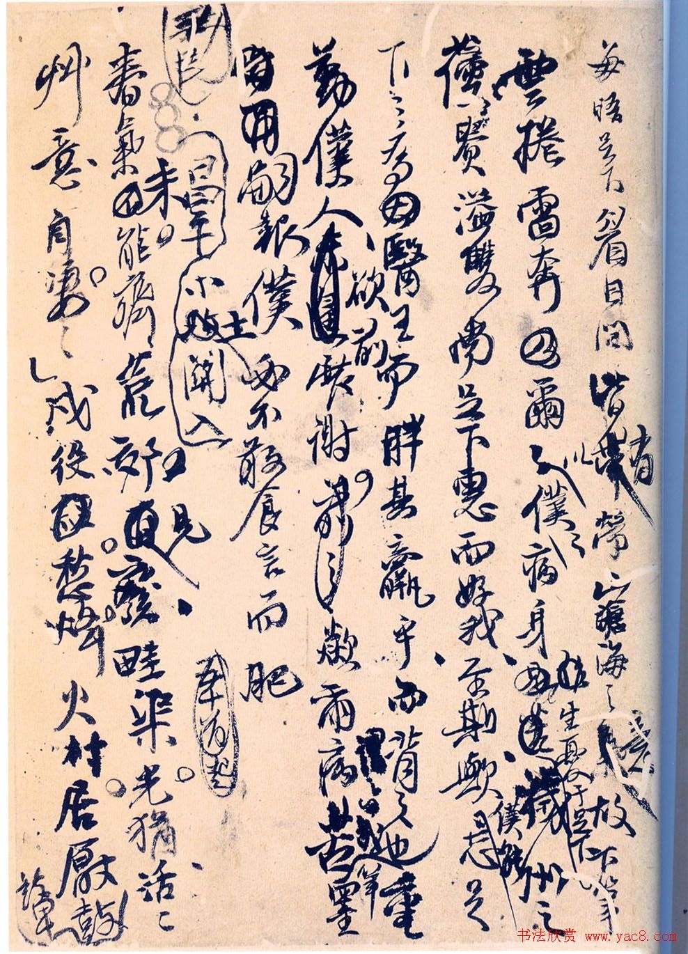 王孟津书法艺术鉴赏《王铎诗稿墨迹》